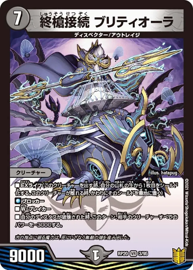 Britiaura, Connected End Spear