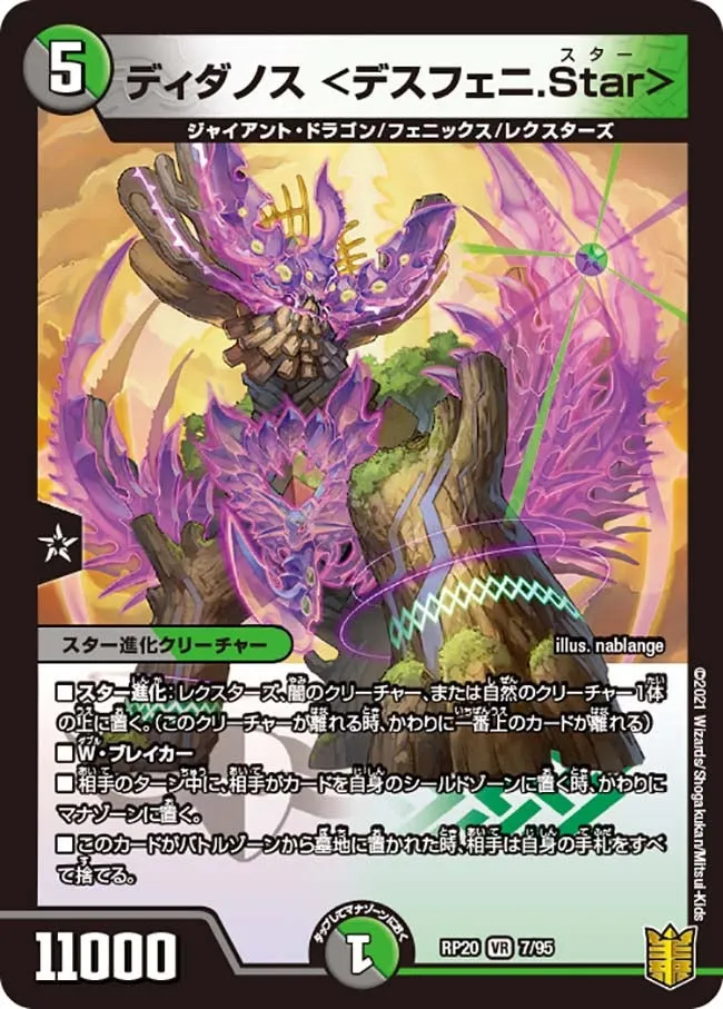 Dydanos <Deathphoeni Star>