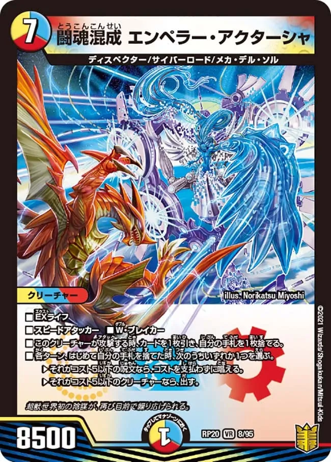 Emperor Aqutasha, Hybrid Invincible