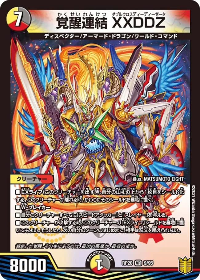 Double Cross DD Zeta, Concatenated Awakened