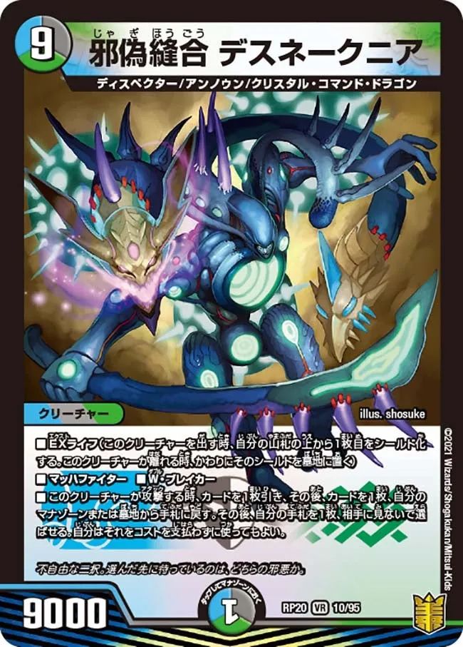 Desnakenia, Sutured False Evil