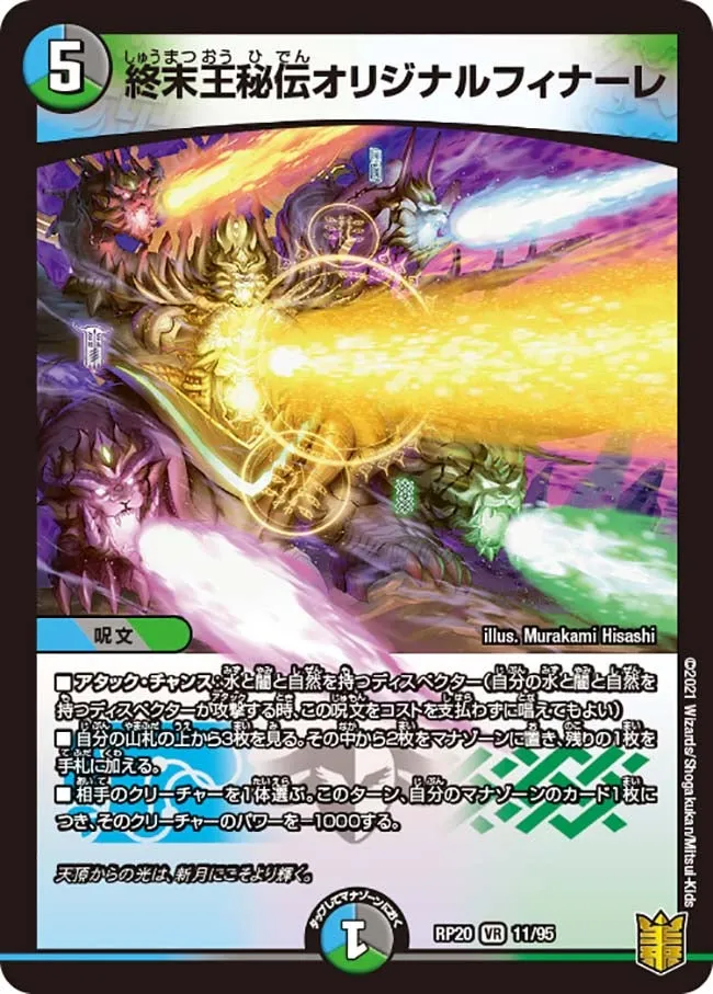 Original Finale, Secret Doomsday King