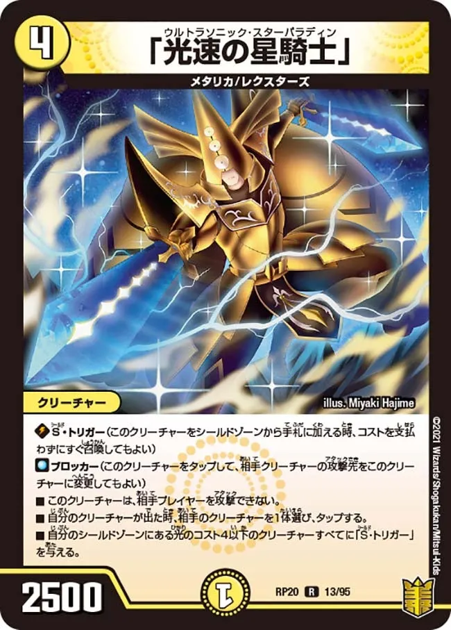Ultrasonic Star Paladin