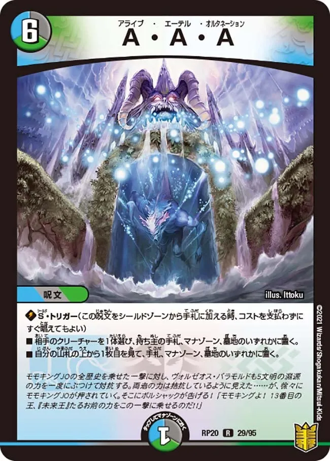 Alive Aether Alternation A