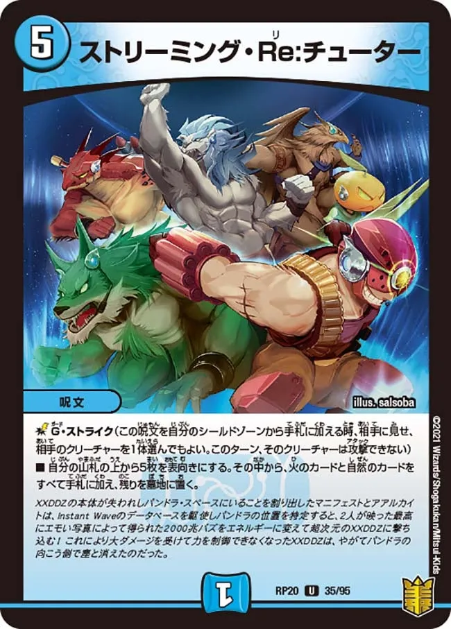 Streaming Re:Tutor