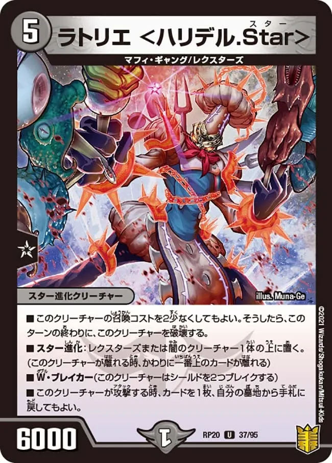 Latelier <Haridel Star>