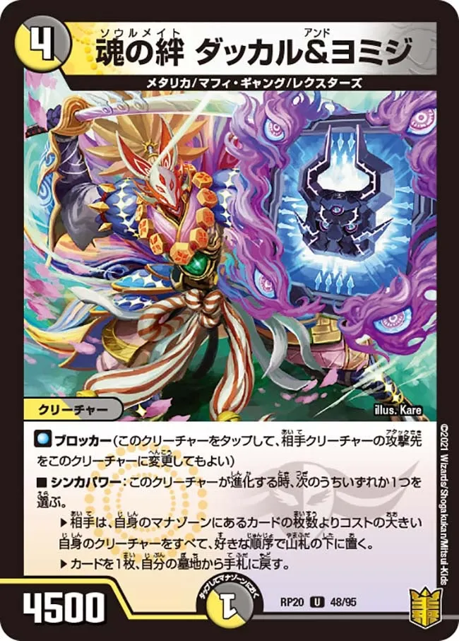 Dakkal and Yomiji, Soulmate