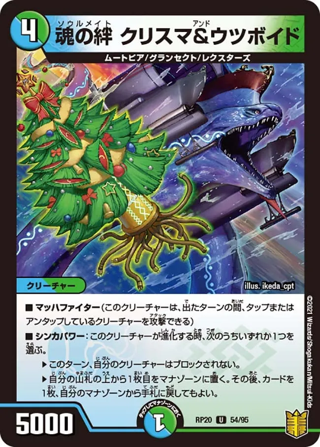 Christma and Utsuvoid, Soulmate