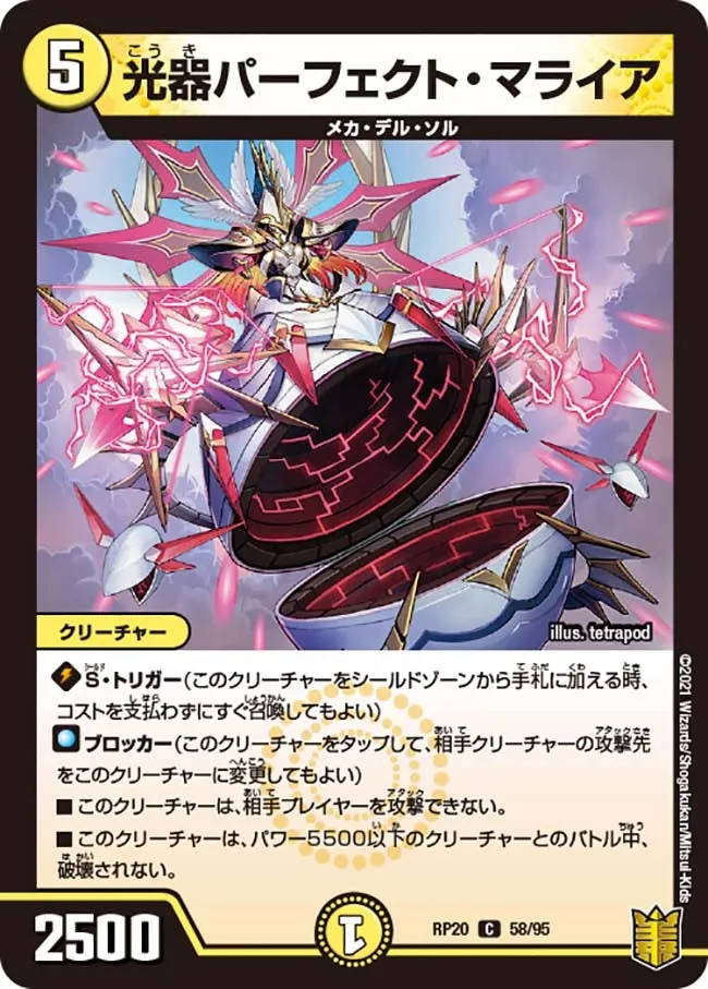 Perfect Mariah, Channeler of Suns