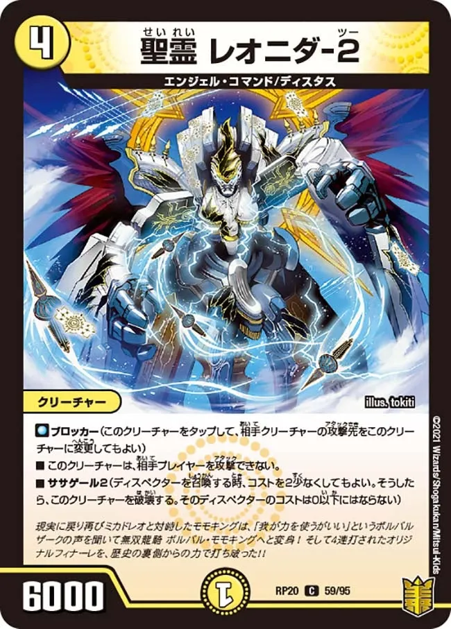 Leonida-2, Elemental
