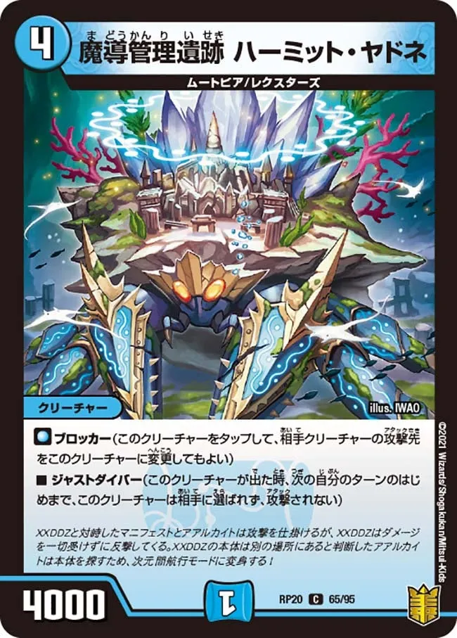Hermit Yadone, Magic Ruins