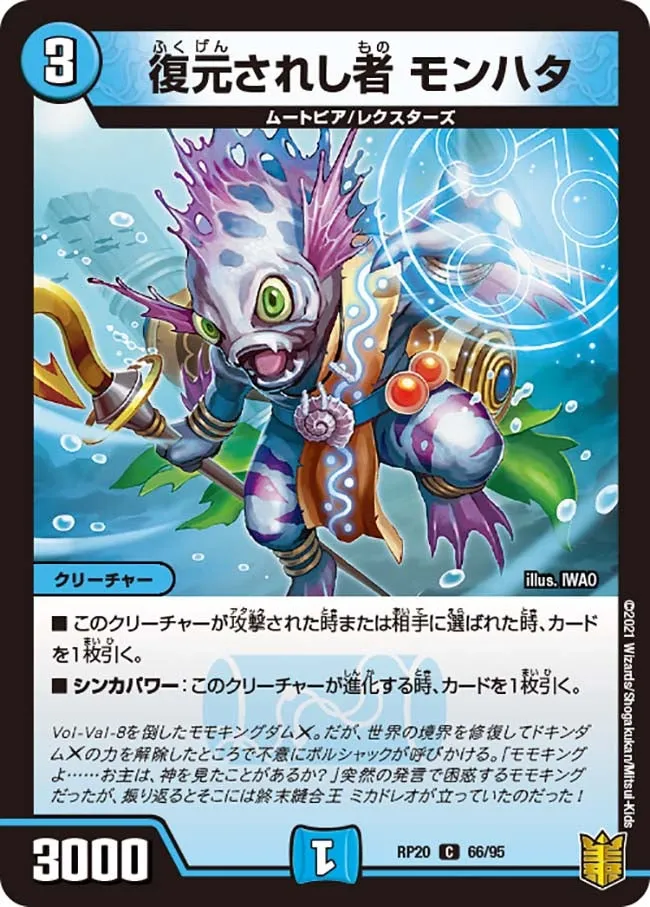 Monhata, the Restored One