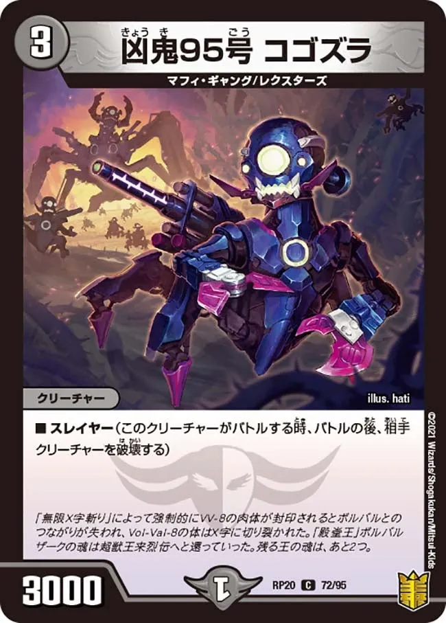 Kogozra, Misfortune Demon 95