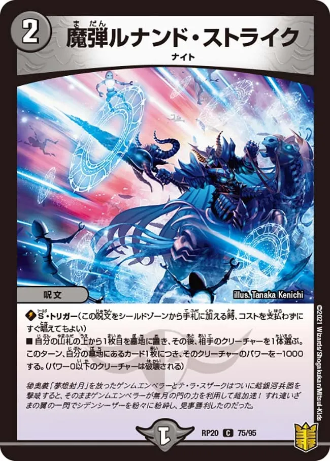 Magic Shot - Rnando Strike