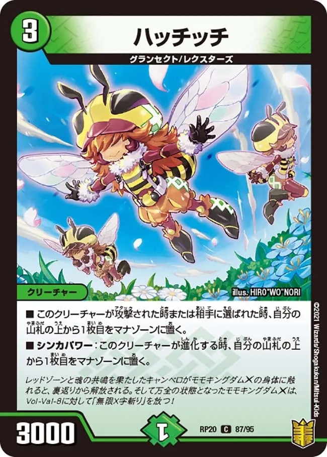 Hatchichi