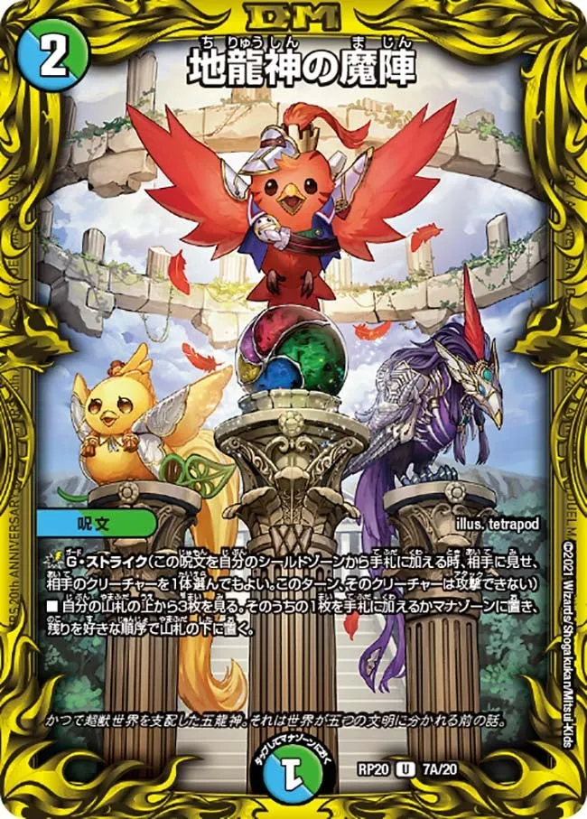 Earth Dragon God's Magic Encampment