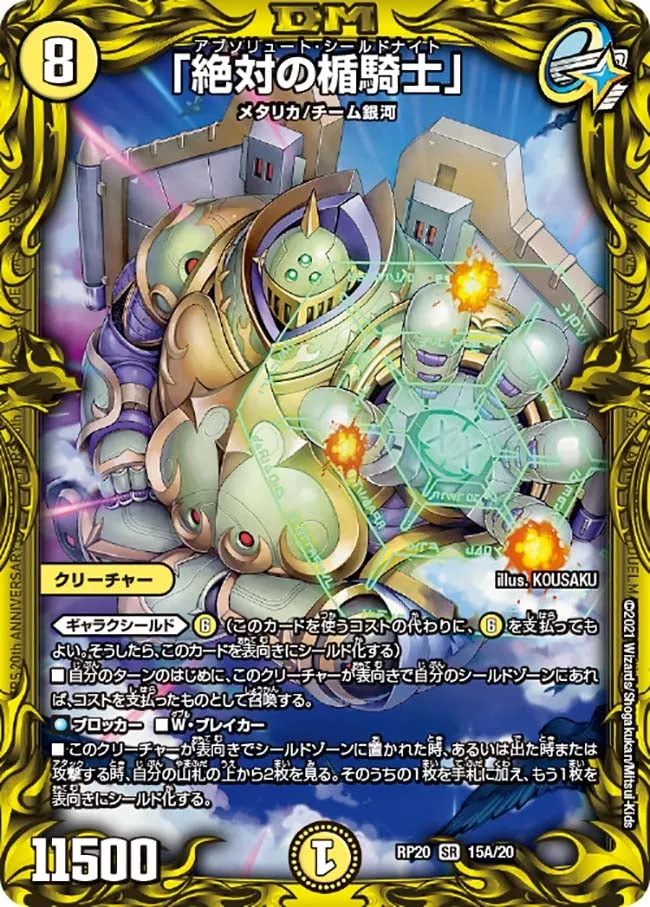 Absolute Shield Knight