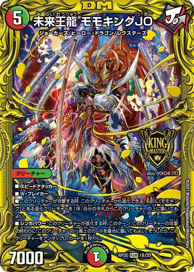 Momoking JO, Future King Dragon