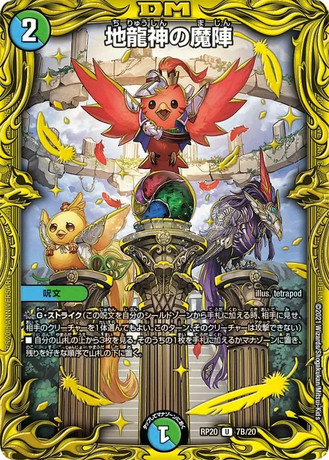 Earth Dragon God's Magic Encampment