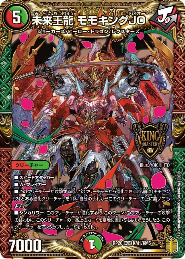 Momoking JO, Future King Dragon