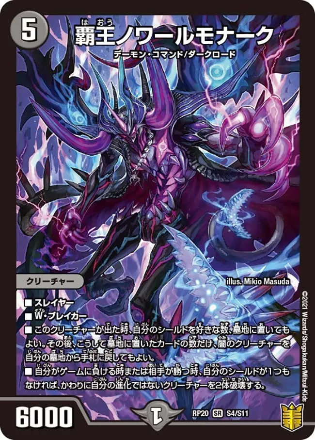 Tyrant Noir Monarch