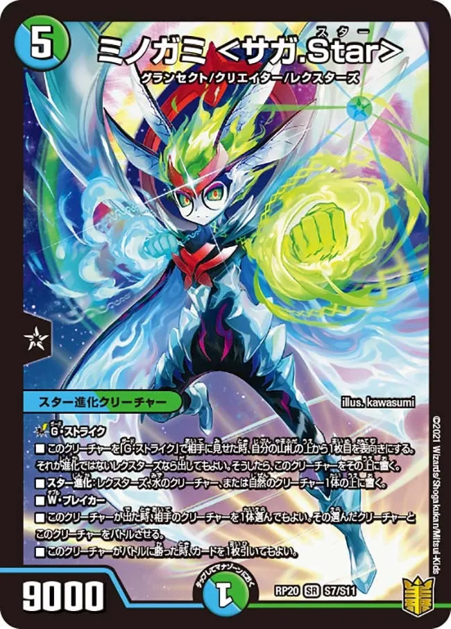 Minogami <Saga Star>