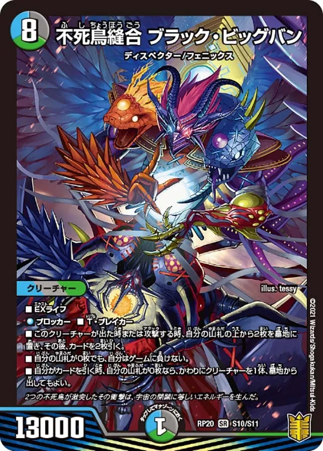 Black Bigbang, Sutured Phoenix
