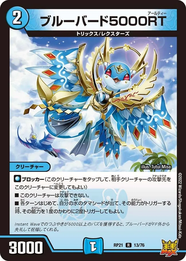 Bluebird 5000RT