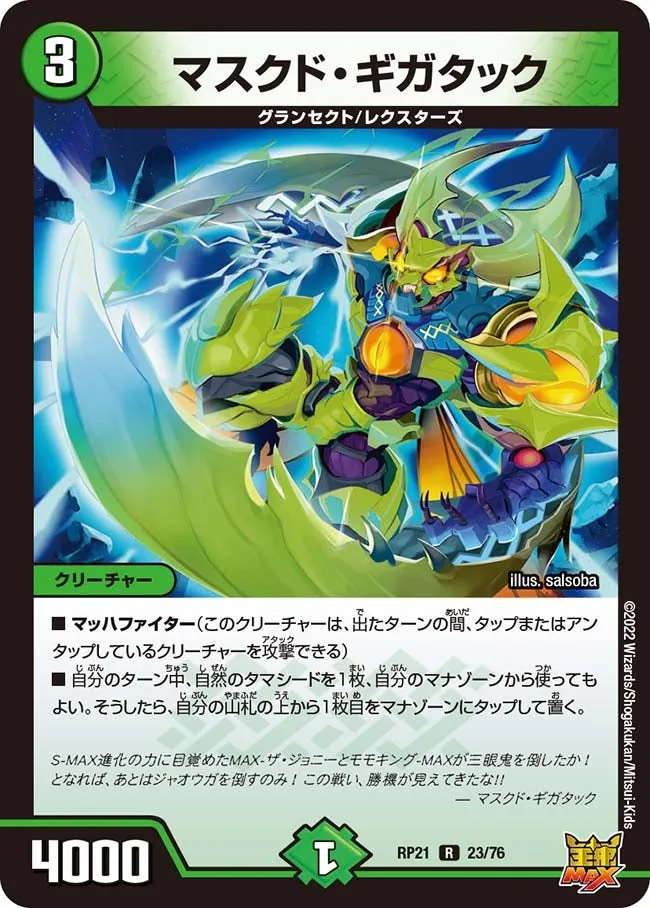 Masked Gigatack