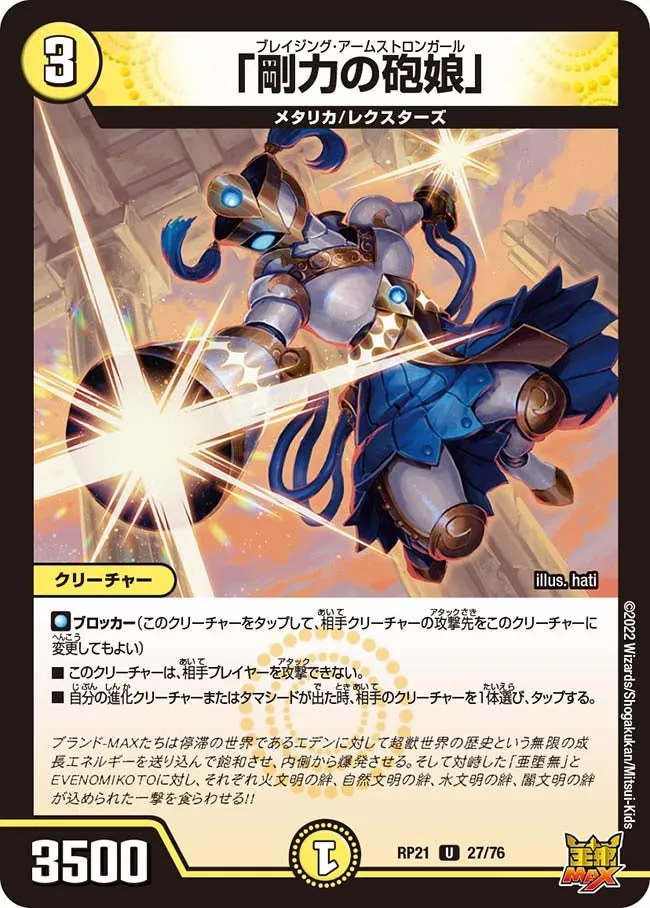 Blazing Armstrongirl