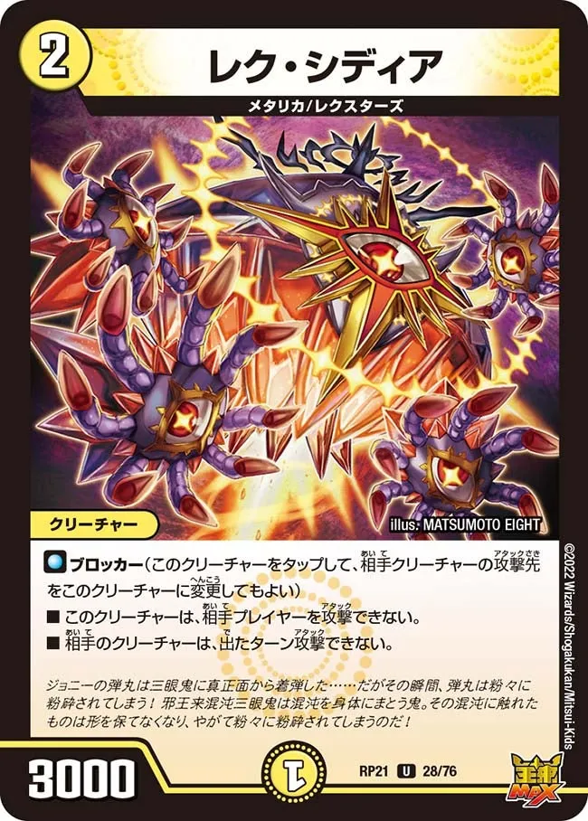 Rex Sidia