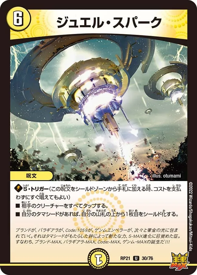 Jewel Spark