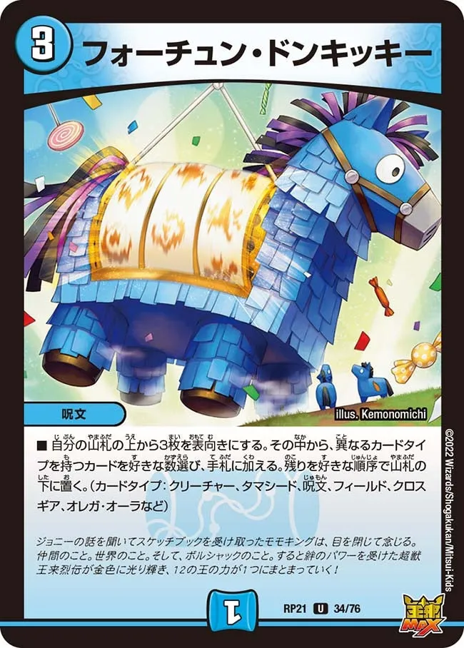 Fortune Donkicky