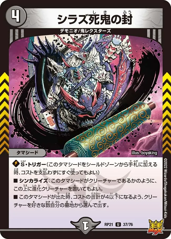 Shiraz's Death Oni Seal