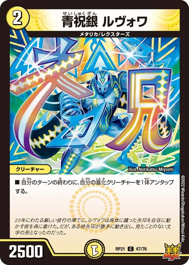 Levoix, Blue Celebration Silver
