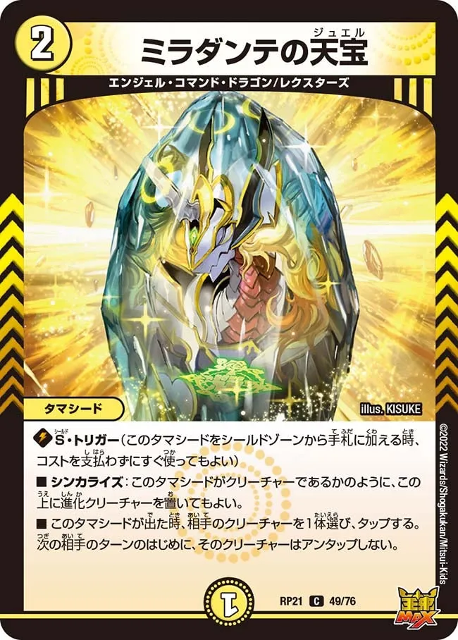 Miradante's Jewel