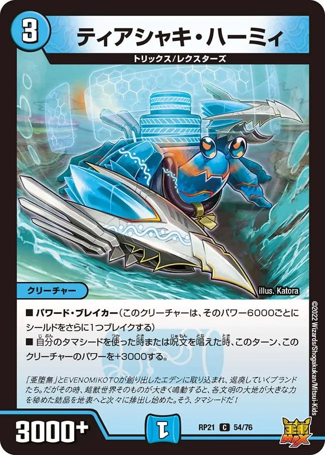 Tiashaki Hermi