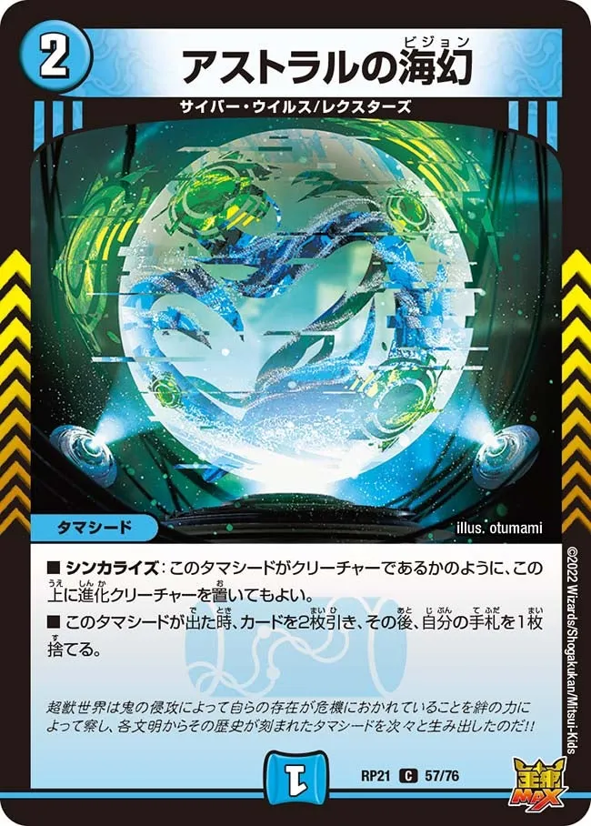 Astral's Vision