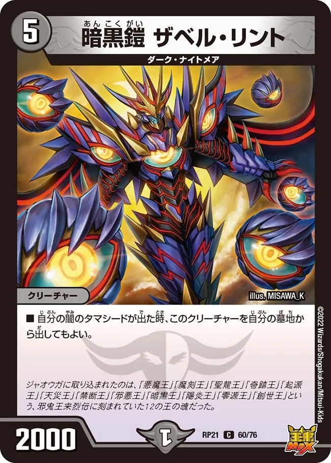 Zaber Linto, Dark Armor