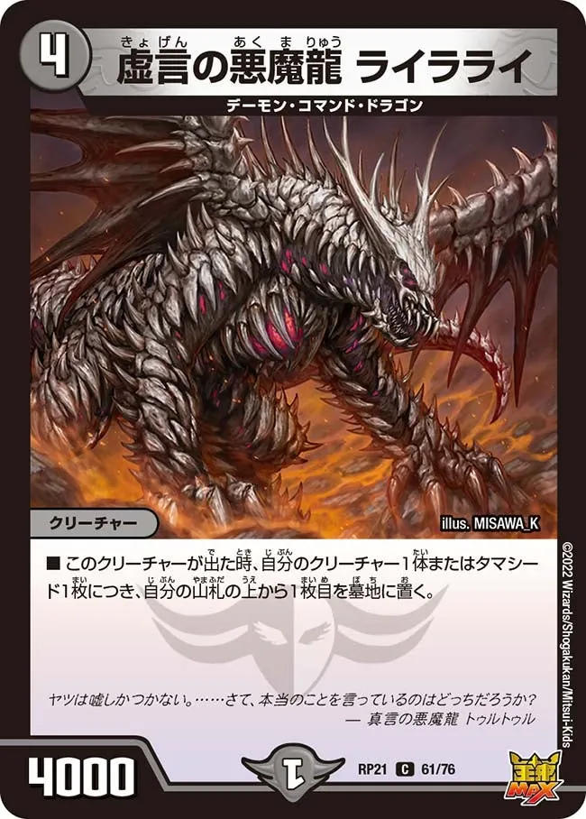 Lielalie, Lying Demon Dragon