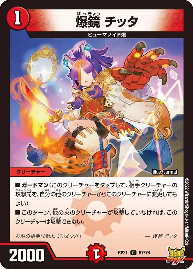 Chitta, Explosive Mirror