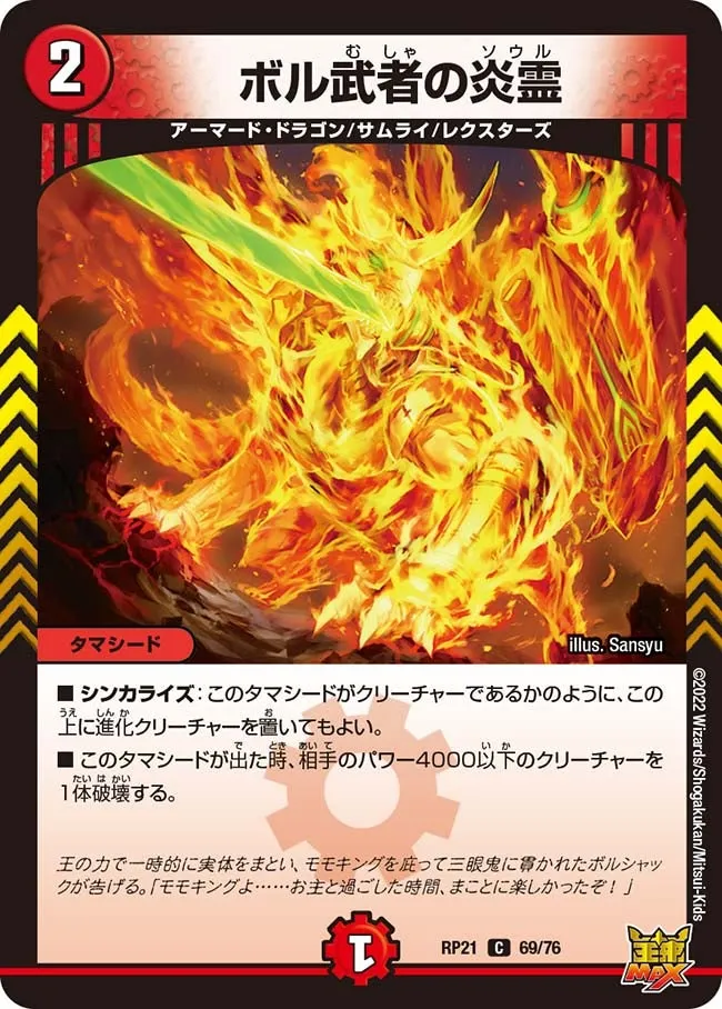 Bolmusha's Soul