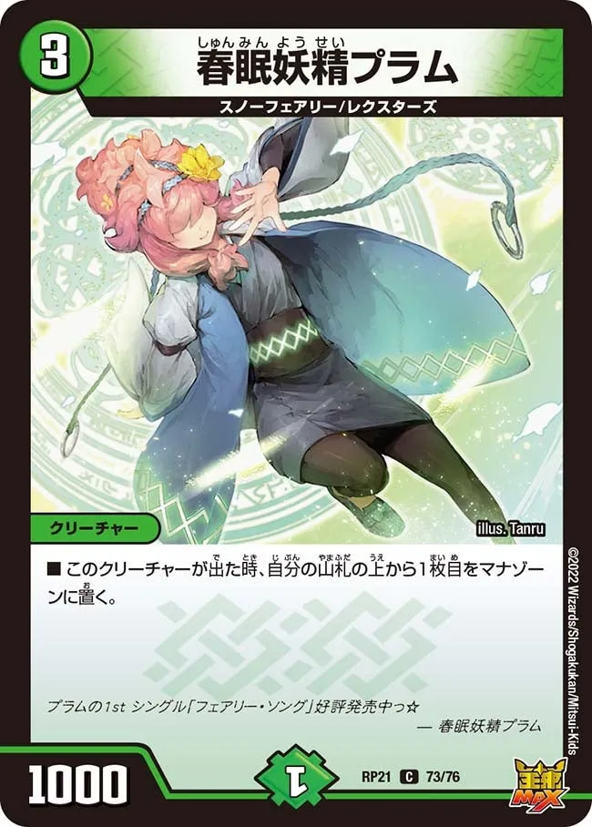 Plum, Spring Sleep Faerie