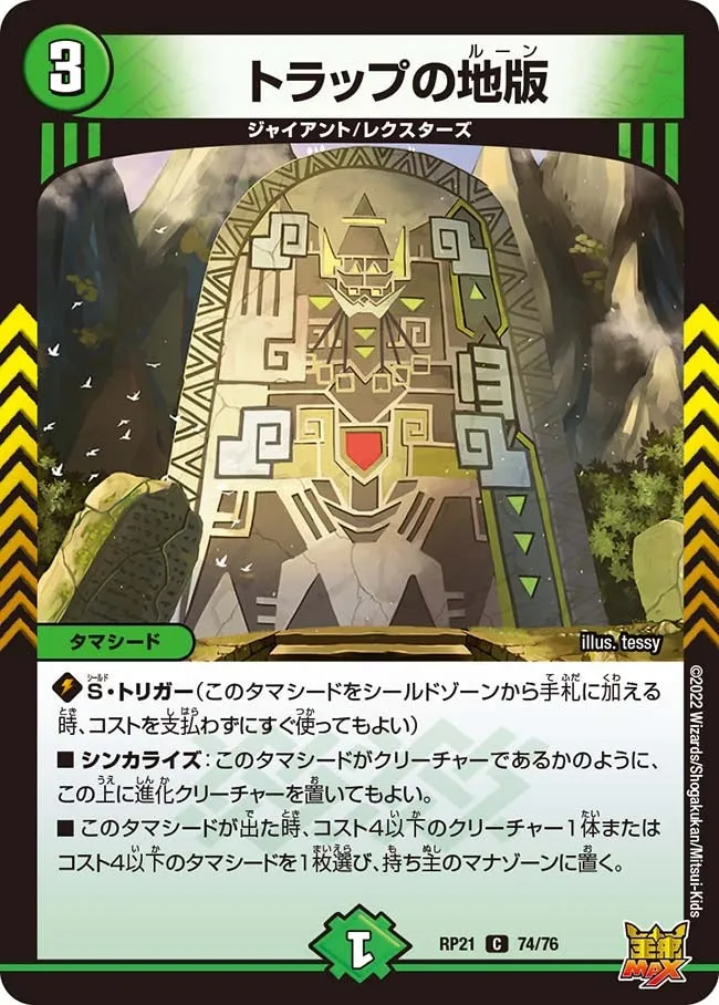 Trap's Rune