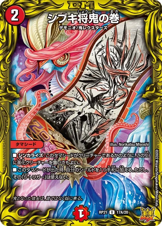 Shibuki's General Oni Scroll