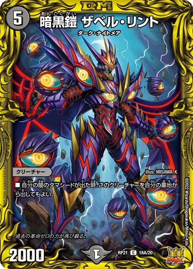 Zaber Linto, Dark Armor