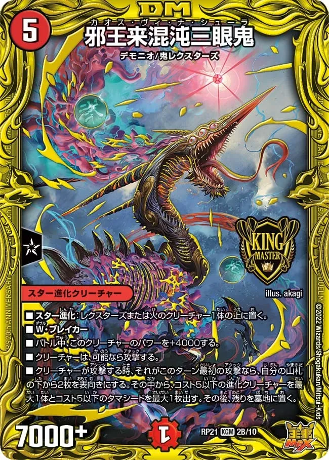 Chaos Vi Na Shura