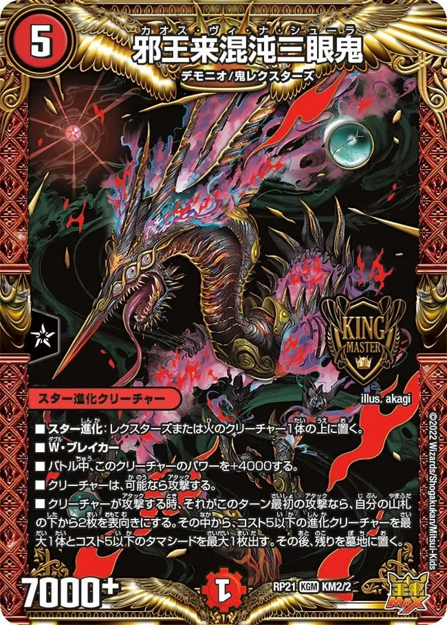 Chaos Vi Na Shura