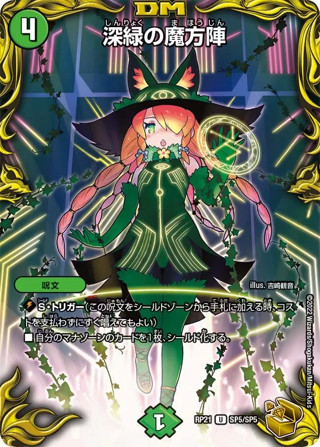 Mana Nexus