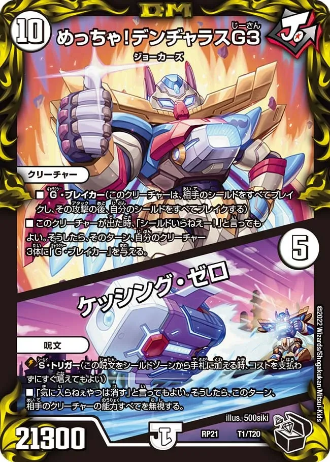 Metcha! Dangerous Grandpa